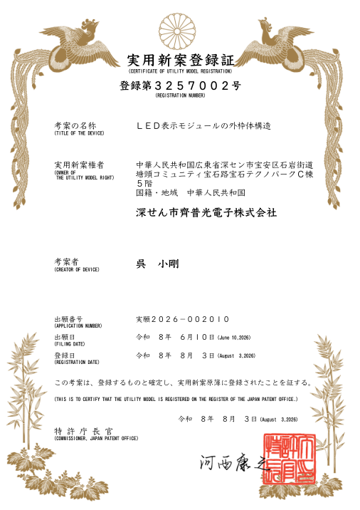 JP 3257002 document preview